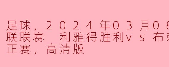 比赛结果是怎样的？